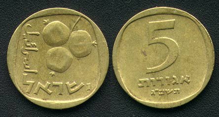 Gemelos de Camisa de Moneda de Israel 5 Agorot