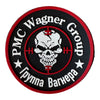 Gemelolandia | Parche con logo PMC Wagner Group- 8 cm- Parche PVC Hook and Loop | Parche Táctico | Originales Para Regalar | Parches militares