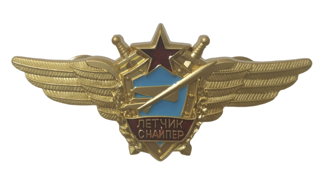 Pin de Solapa Piloto Aire URSS 1ª Clase 68mm Recreación Histórica-Réplica Militar