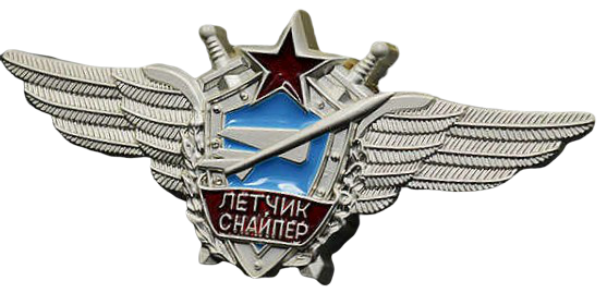 Pin de Solapa Piloto Aire URSS 2ª Clase 68mm Recreación Histórica-Réplica Militar